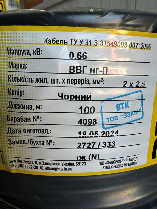 ЦЕНЫ ДОСТУПНЫЕ. Кабель, провод Запорожский ЗЗЦМ, ШВВП, ВВГ