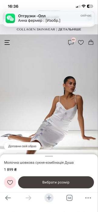 Сукня комбінація Gepur душа розмір xs