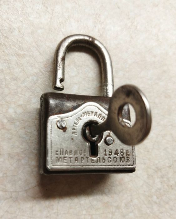 Раритетный замочек Артель-Металлист, 1948 г.