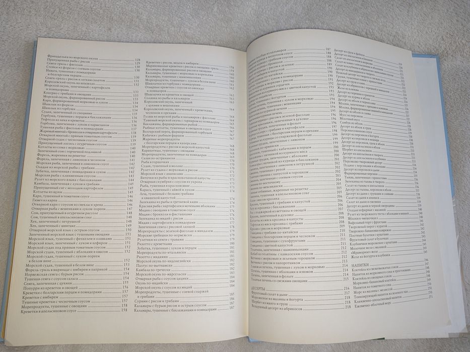 Книга "Правильное питание БЕЗ ДИЕТ" Д.В. Нестерова