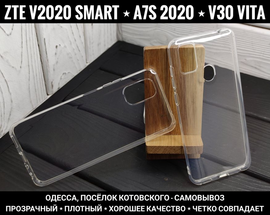 Чехол прозрачный на ZTE Blade A52/ A53/ A7s. Силикон. Чохол