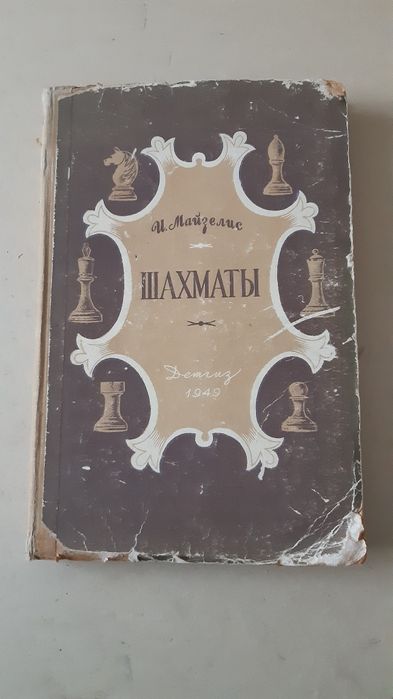 Шахматные книги,учебники