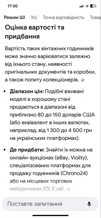 Часи Charmex CH1580