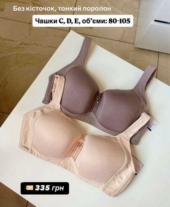 Бюстгальтери Lanny mode, бюст без кісточок, без поролону, Лані мода