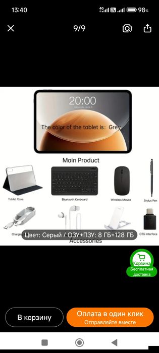 В Наличии!!! Новый в коробке.Отличный подарок ! Планшет Teclast T65 13