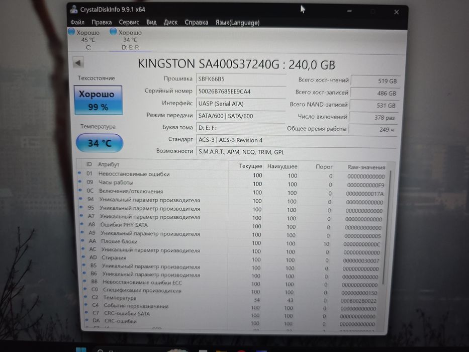 240gb SATA SSD Kingston <300ч