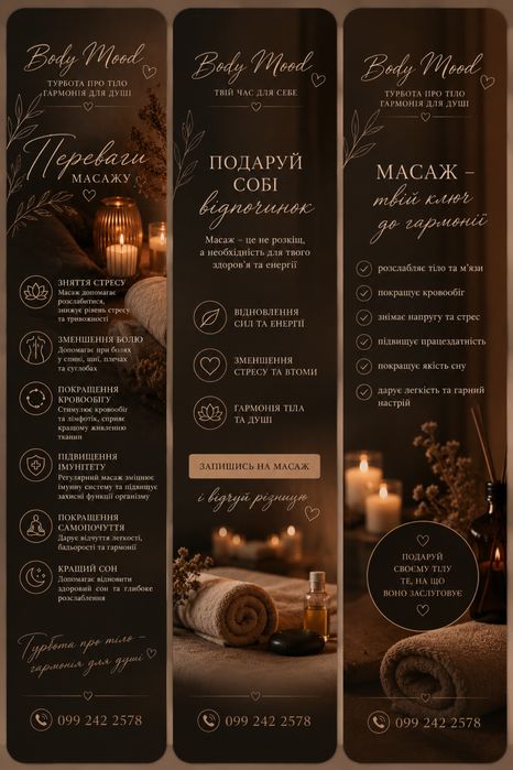 Масаж професійний