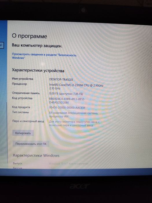 Полностью рабочий ноутбук Acer Travel Mate 5760G