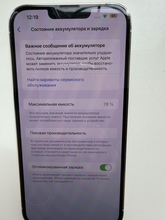 iPhone 13 Pro Max 128gb