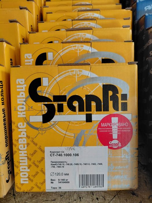 поршневі кільця до КАМАЗ МАЗ ЯМЗ КРАЗ ..вироб..Чехія ЯМЗ СТАПРІ Польща