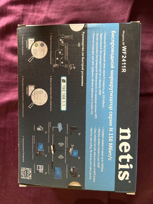 Netis безпровідний маршрутизатор 150 мбіт/с