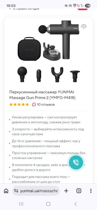 Перкусионный массажер YUNMAI Massage Gun Prime 2. Ідеальний стан