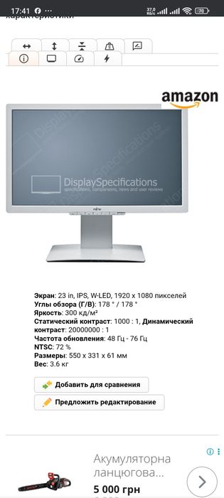 Монітор led fujitsu b23t-7 23 " 1920 x 1080 FullHD px ips