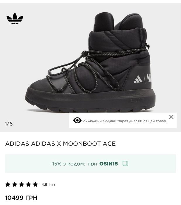 Зимние ботинки Adidas X Moon Boot