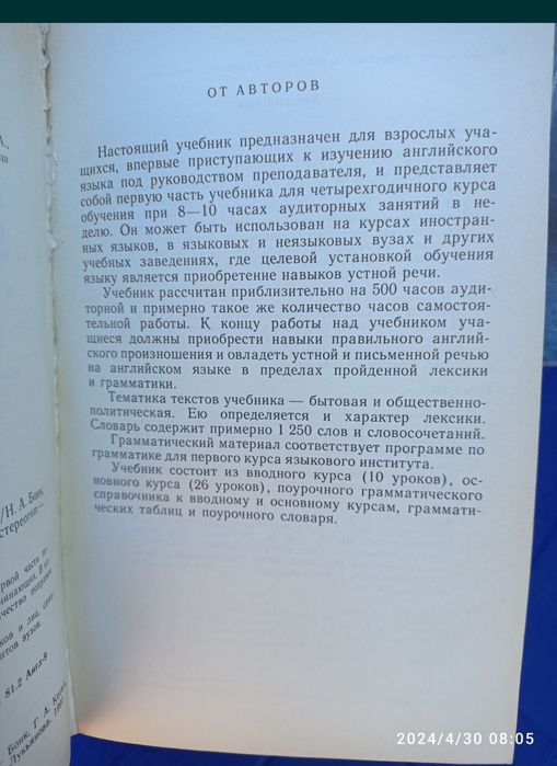 Учебник английского языка(комплект из 2-х томов)