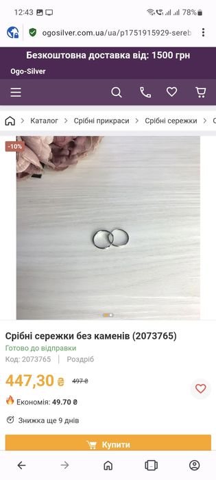 Срібло 925 проба, розмір колець 15,5