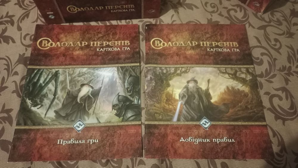 Настільна гра :"Володар перснів"