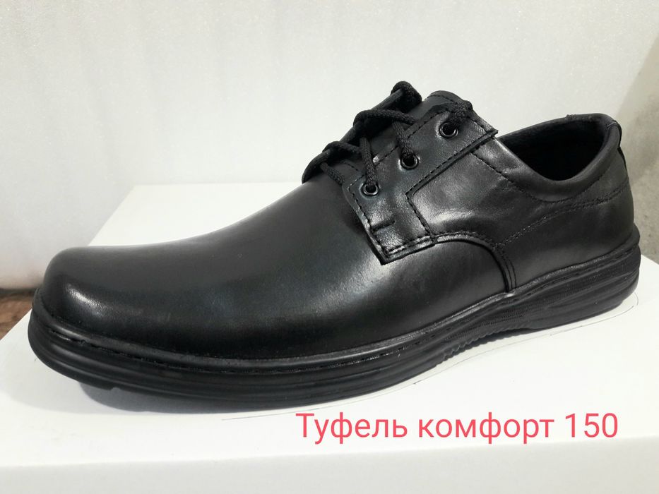 Обувь мужская кожаная. Лучшая в Харькове.