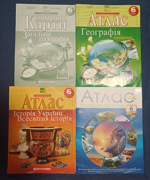 Атласи для 6 классу: географія, природа, історія