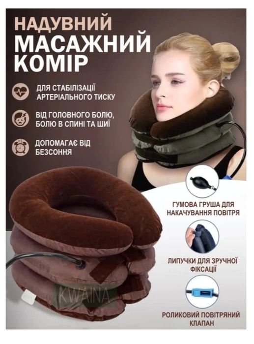 Ортопедична надувна подушка комір для шиї