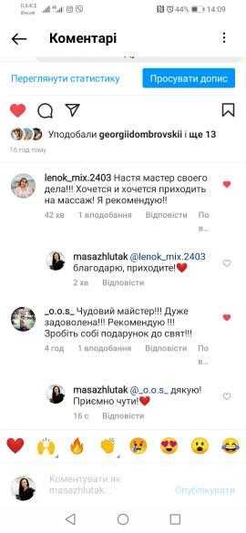 Масаж у Києві, чоколовка, соломянка