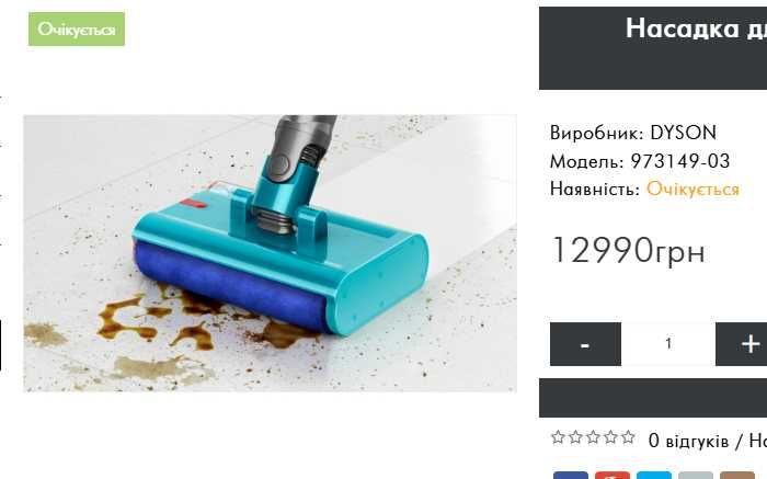 Насадки на пылесос Dyson Fluffy,Submarine,Soft Roller моющие и обычные