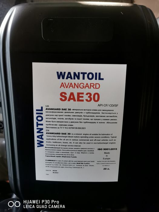 Моторна олива sae 30