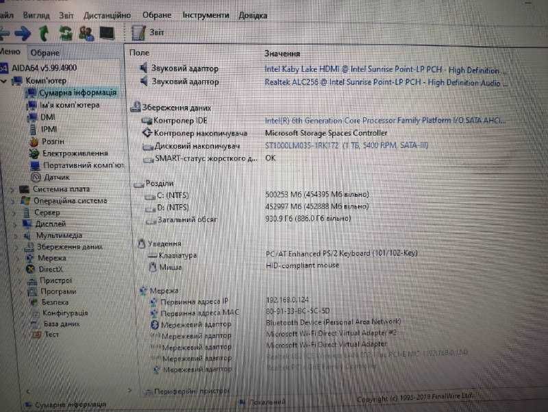 Великий ноутбук ASUS VivoBook 17 X705UА/8RAM/1000GB/ 17,3 з коробки все працює