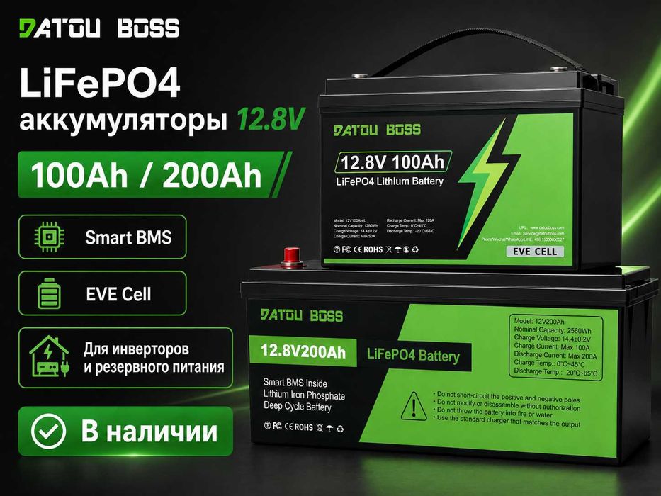 Аккумулятор LiFePO4 12V 100Ah Dumfume 1280W BMS В наявності на складі. Літій-іонний акумулятор 100 Ah 12V.  Випуск 2026р. БЕСПЛАТНАЯ ДОСТАВКА