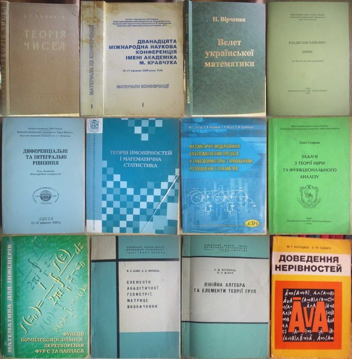 білущак теорія ймовірностей бородін теорія чисел доведення нерівностей