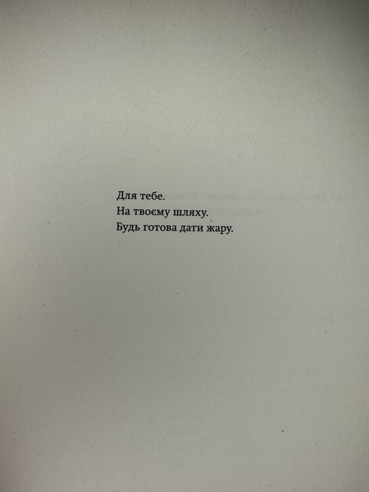 Книга «Купи собі той довбаний букет» Тара Шустер