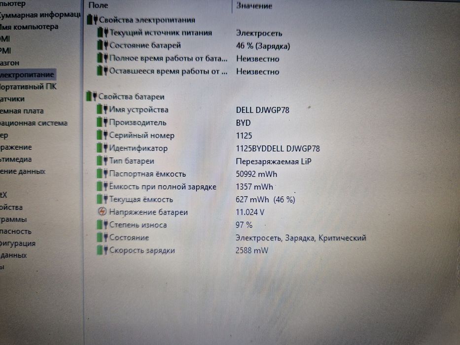 Ноутбук Dell Latitude 5480 / i3 / 8GB / SSD 256GB