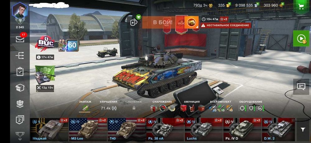 Аккаунт WoT Blitz