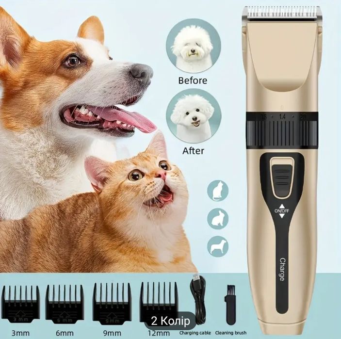 Аккумуляторна машинка для стрижки собак/котів (тварин)
