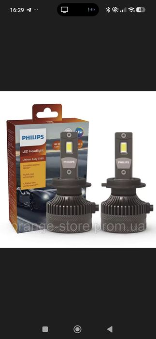 Philips Ultinon Rally 3590