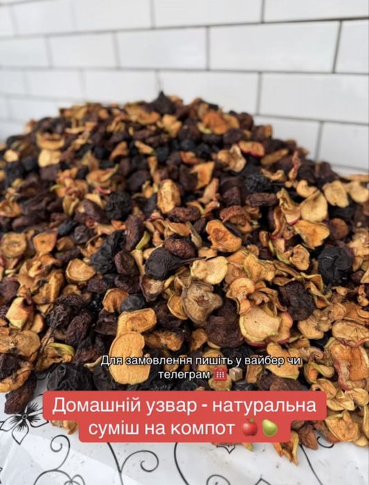 Сухофрукти, чорнослив, узвар, сушена груша