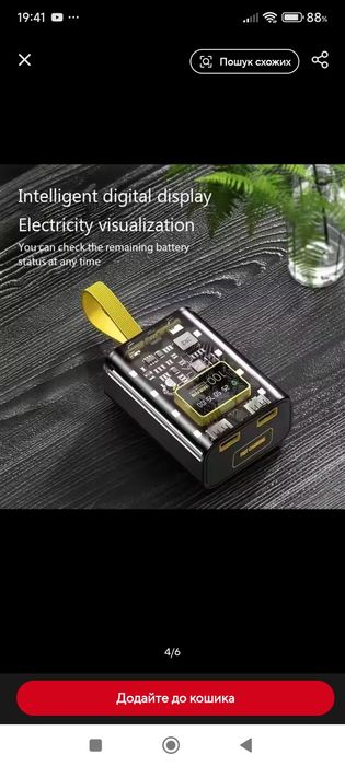 Корпус для аккумуляторов