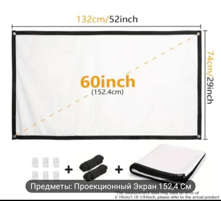 60-дюймовый Портативный Проекционный Экран 4K HD