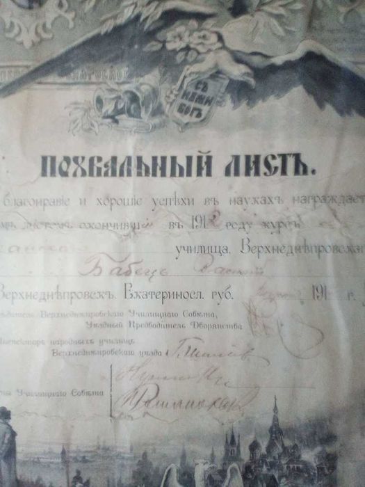 Старинный документ