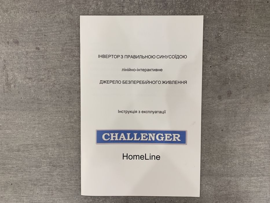 700W ‼️ 220V ИБП бесперебойник стабилизатор для газового котла насоса настенный безперебійник с чистым правильным синусом правильной синусоидой 700Вт