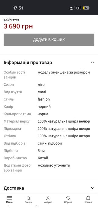 Замшеві мюлі Estro
