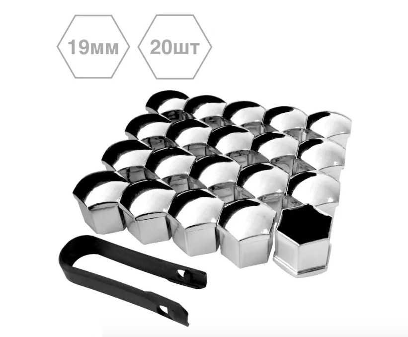 Колпачки на колесные болты,гайки 17,19,21мм Хром,Черные,Графит.Луцьк