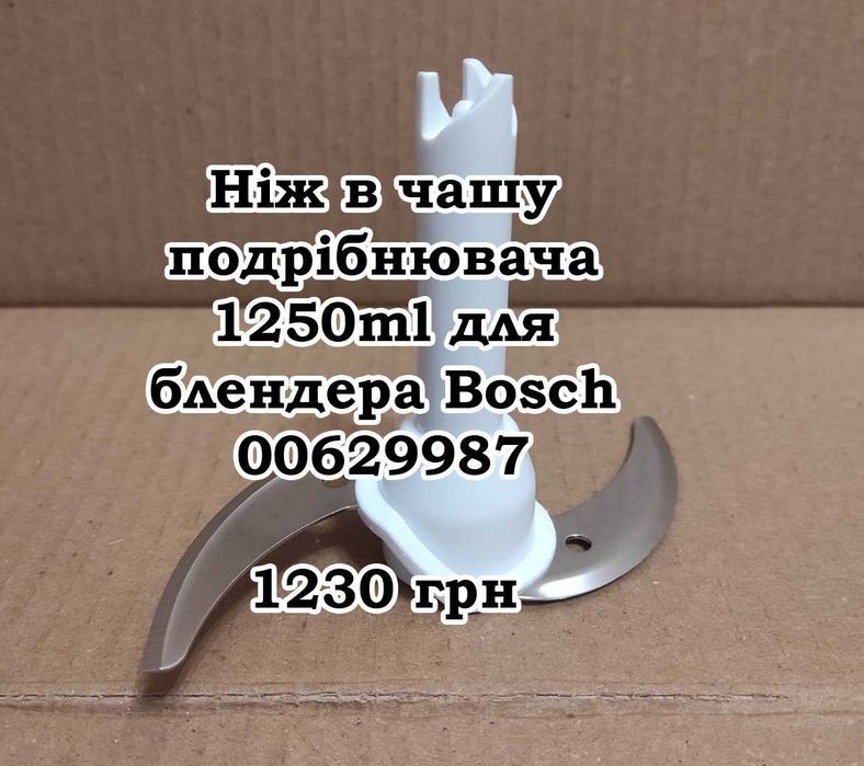 Запчасти блендер Bosch MS6CM4190