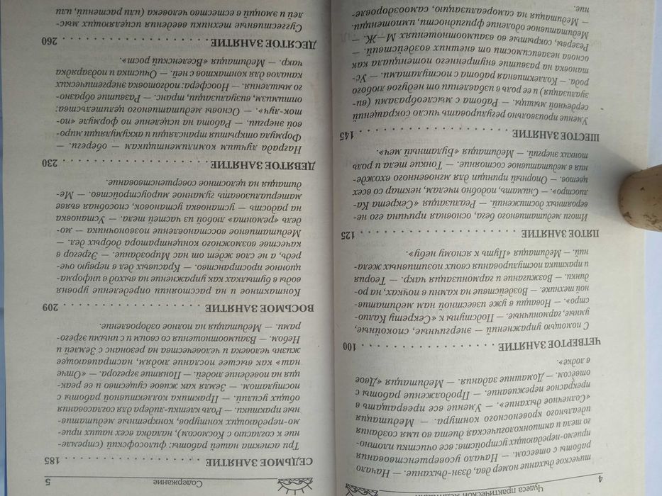 Чудеса практической медитации. Резонанс земли и неба. Юрий Андреев