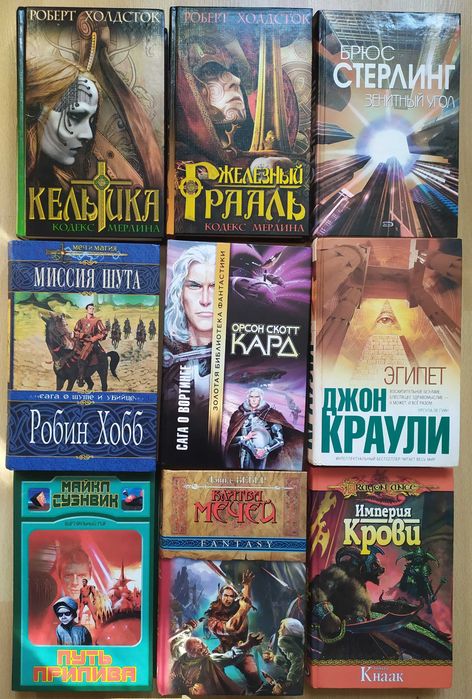 Фантастика фэнтези Баркер Суэнвик Флевелинг Хеннен Блэйлок  Краули