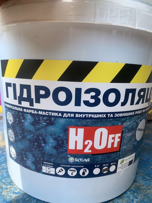 Рідка акрилова гідроізолція H2Off.