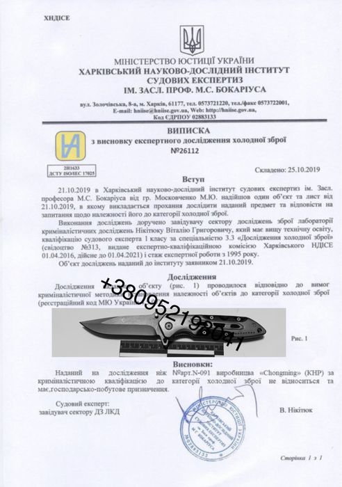 Код 244 Нож складной USA M-Tech тактический ніж тактичний  складний