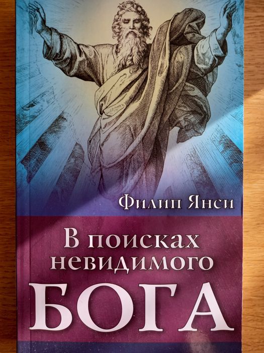 Книги християнські