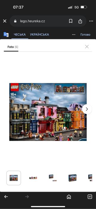 Lego гарі потер новий 4 будинки