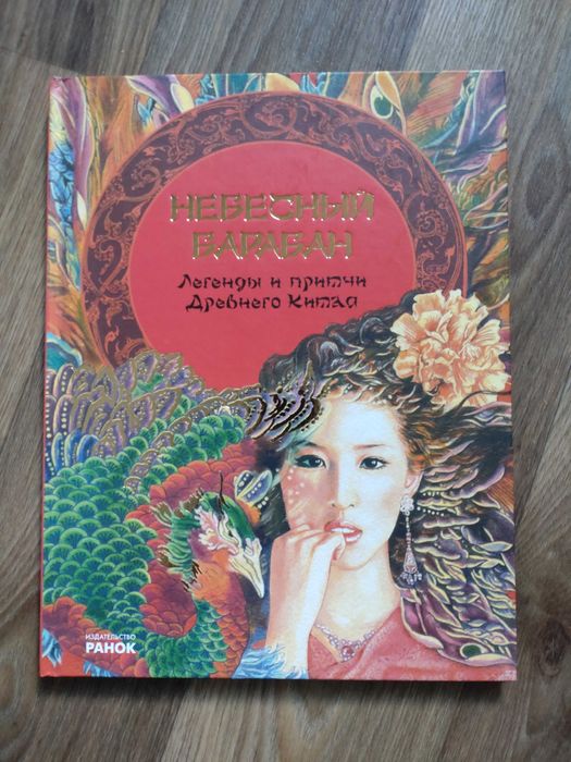 Небесный барабан